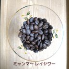 作品【2月販売】ミャンマーレイヤワー120g