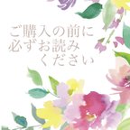 作品ご購入の前に必ずお読みください