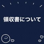 作品領収書が必要なお客様へのご案内