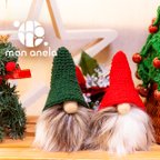 作品【小さなクリスマス置物】北欧の妖精トムテ　2個セット（カラー選択可）