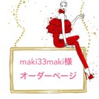 作品【maki33maki様専用】バレエ柄♡サンキューシール 48枚♡