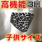 作品【子供用】洗える立体3層マスク【布＋不織布】ヒョウ柄グレー