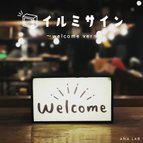 作品【看板照明】welcome ver