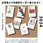 作品【年賀状】写真入り年賀状 年賀はがき 年賀状印刷 2023 ベビー年賀状 キッズ年賀状 ペット年賀状