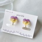 作品 【紙のお花】 ✨ビオラ小✨紫×黄色　ピアス ／イヤリング