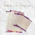 作品雑巾 5枚セット　台湾花布（紫）　タオル2枚重ね　ひっかけ紐付き