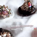 作品✳︎期間限定✳︎特別価格なきらきらリング💍