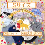 作品【送料無料】★Sサイズ犬服★ハッピーバッグ★2着セットで3180円!!（送料込）何が入っているかはお楽しみ♪