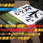 作品全商品50％OFF　半額セール開催　コロナウイルス長期化に伴い、お家で健康生活応援