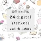 作品登録簡単　猫とお家　デジタルステッカー　鉛筆　水彩風