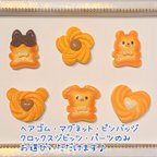 作品ヘアゴム　クロックスジビッツ　マグネット　ピンバッジ　デコパーツ　クッキー　お菓子　くま　うさぎ　アニマル　子供　キッズ　赤ちゃん　ペット　犬　猫