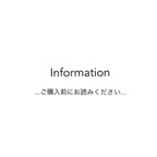 作品…ご購入前にお読みください…