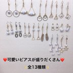 作品  ✳︎お洒落ピアス✳︎  ハンドメイド