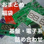 作品送料無料！電脳シリーズ詰め合わせ