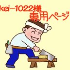 作品kei-1022様専用ページ　自然木スツール(30cm×20cm)　飾り台