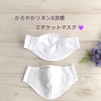 作品【再販】かろやかリネンX涼感 あごにつかない涼しいエチケットマスク  熱がこもらない蒸れないマスクが欲しかった！ 夏マスク リネンマスク 息がしやすい