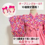 作品【紅型風×ピンク】ベビー袴 誕生日・ハーフバースデー・100日祝い・正月