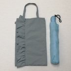 作品フリル付き☆撥水折り畳み傘袋  (グレー）
