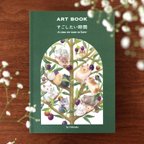 作品アートブック＆ポストカード《すごしたい時間》【日本語版】｜オリーブの樹と個性豊かなハムスターたち