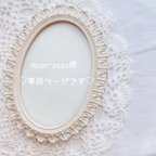 作品専用ページです♡