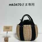 作品◎mk3470さま専用　ぷっくりカゴバッグ