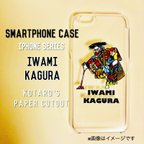 作品スマホケース    KAGURA1 送料無料