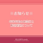 作品※年末年始の休業日と配送遅延について※