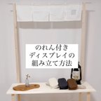 作品イベント什器　ワイド　ディスプレイ　マルシェ　のれん　折りたたみ式　【ワイド幅90cm】送料無料