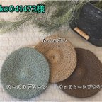 作品【kinako041473様専用】ハンドメイド　どんぐり帽子　ベレー帽