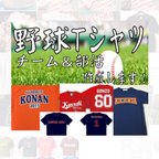 作品部活Tシャツ作成します！