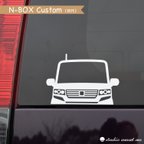 作品愛車がチラ見♪ ステッカー 【N-BOX カスタム 初代】