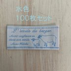 作品【100枚セット】刺繍タグ「羊の親子」 水色