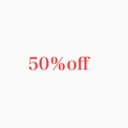 作品【お知らせ】全商品50％off