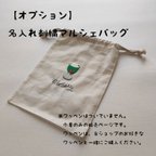 作品【オプション】名入れ刺繍巾着