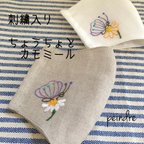 作品〈受注制作〉刺繍入り　リネンの立体マスク　ちょうちょとカモミール