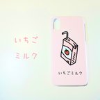 作品【iPhone・Android】いちごミルク スマホケース