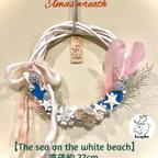 作品クリスマスリース【The sea on the white beach】