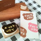 作品『くまちゃん形「foryou♡」』消しゴムはんこ