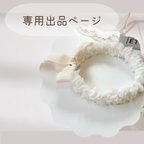 作品ピカタさま専用♡  ベビークラウン　花冠　