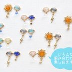 作品【再販15】はれときどきあめピアス/イヤリング