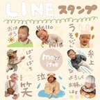 作品LINEスタンプ8個セット