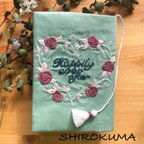 作品幸せなバラの刺繍ブックカバー＊ミントグリーン