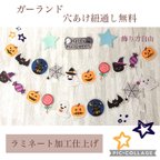 作品★ハロウィン★ガーランド 壁面 モビール 吊るし飾り 