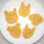 作品犬のクッキー型  ５点セット