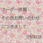 作品（再掲）ご依頼・お問い合わせの前に