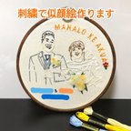 作品-刺繍で似顔絵-ウェディングver.