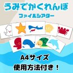 作品海でかくれんぼ（ファイルシアター）