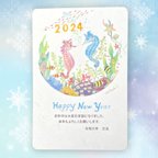 作品2024辰年年賀状（3枚組）※送料込