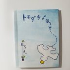 作品まちよのえほんや　手作り絵本