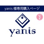 作品【yanis様専用】ブランドカード修正、印刷